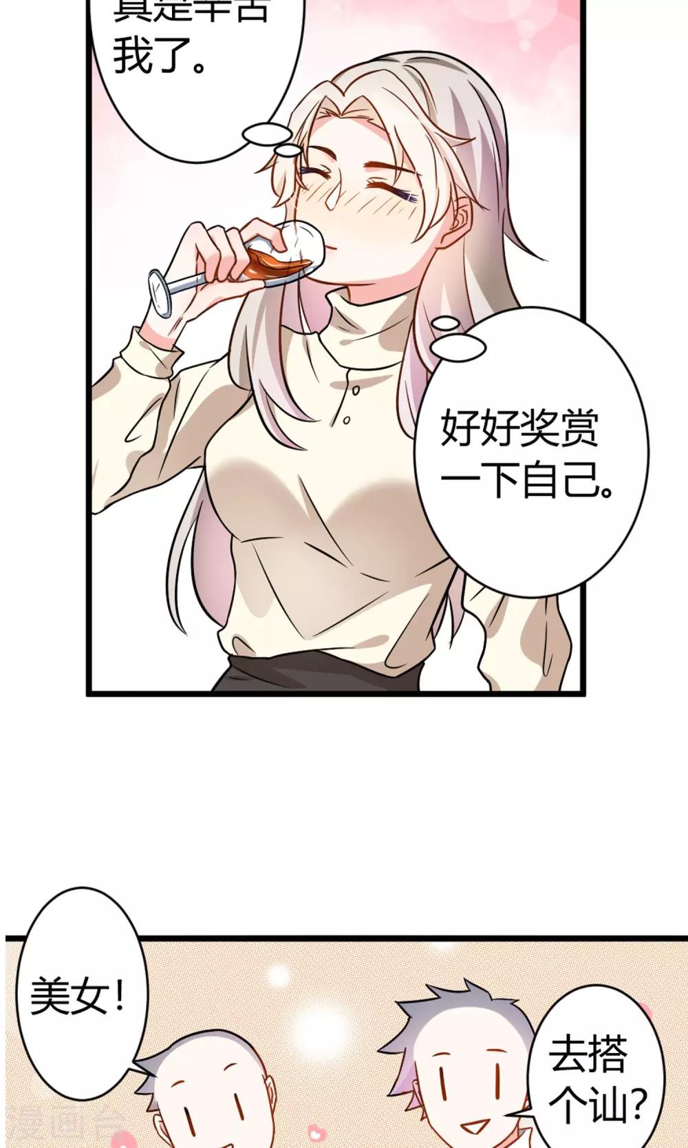 第7话 酒吧遇险-第8话