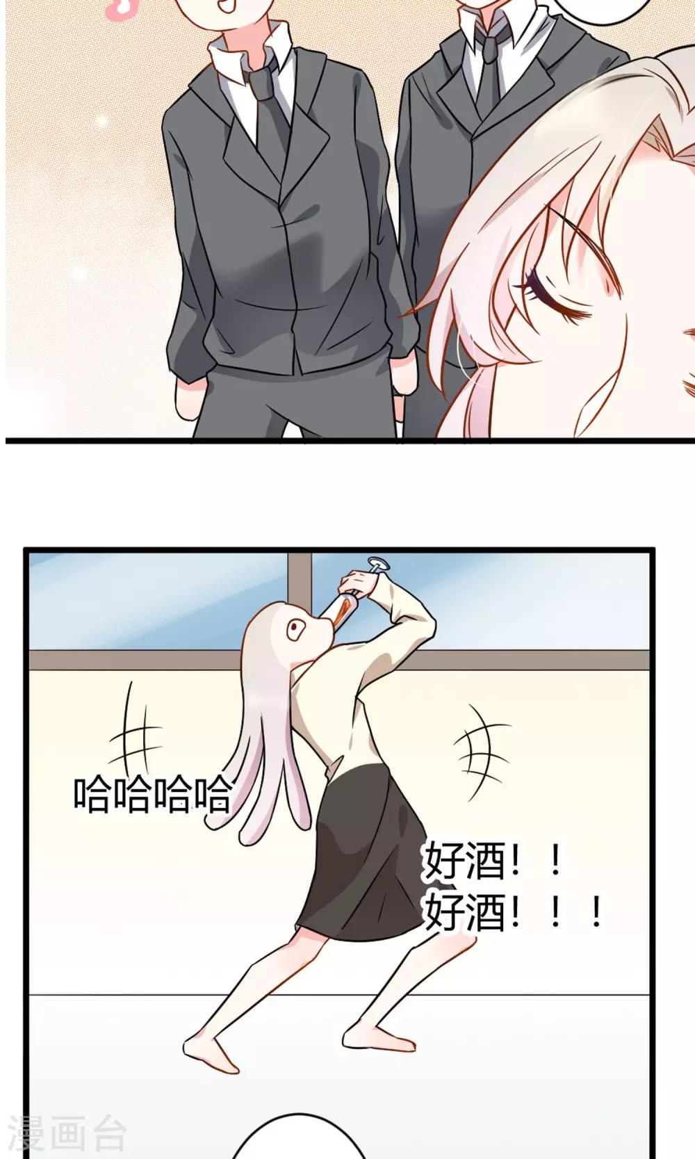 第7话 酒吧遇险-第8话