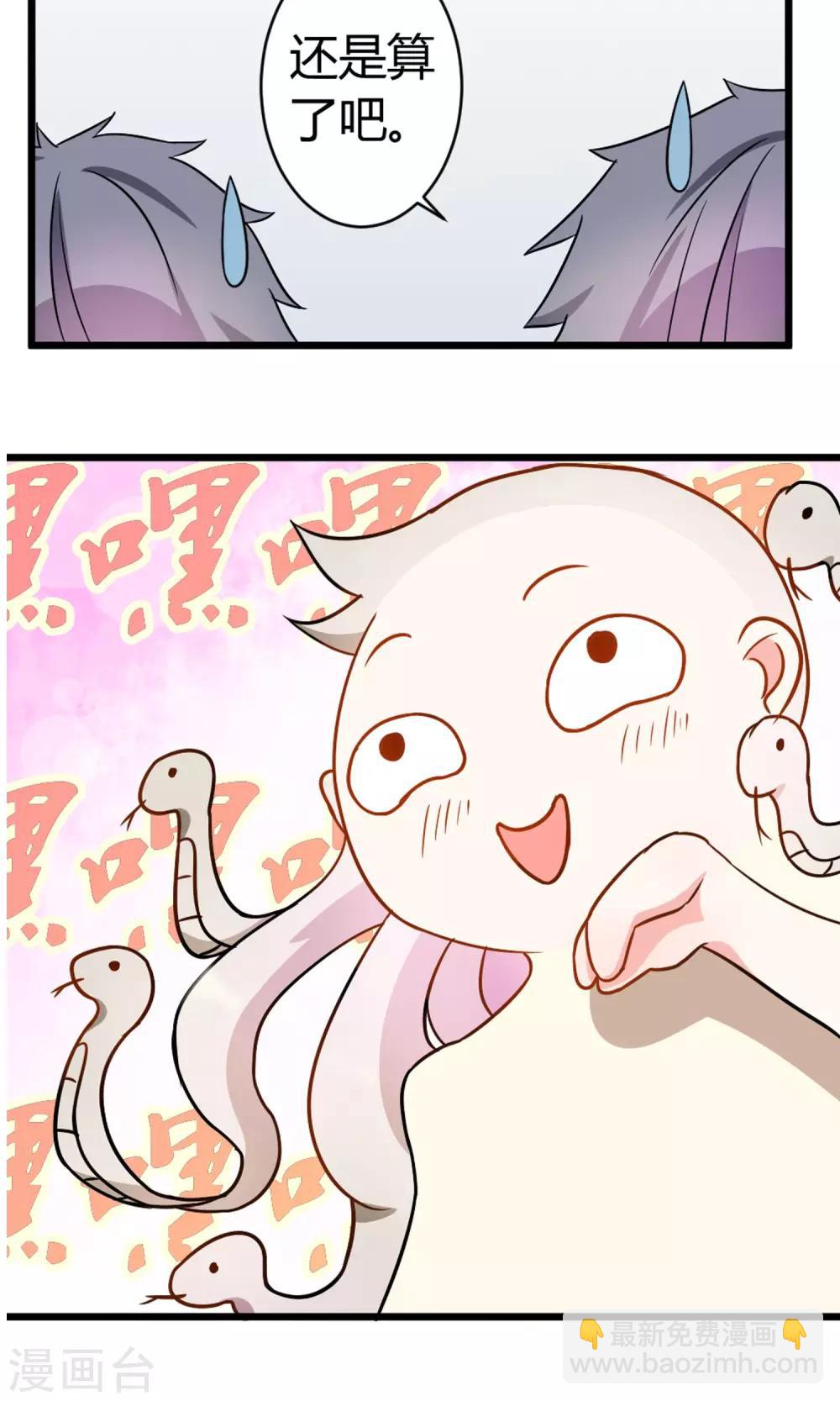 第7话 酒吧遇险-第8话