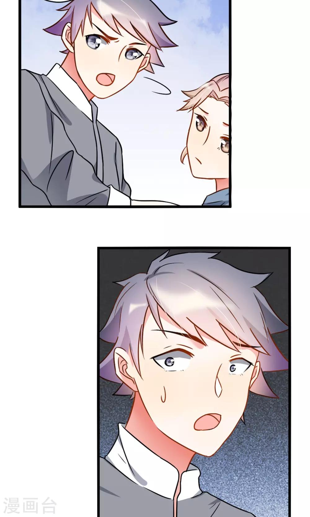 第7话 酒吧遇险-第8话