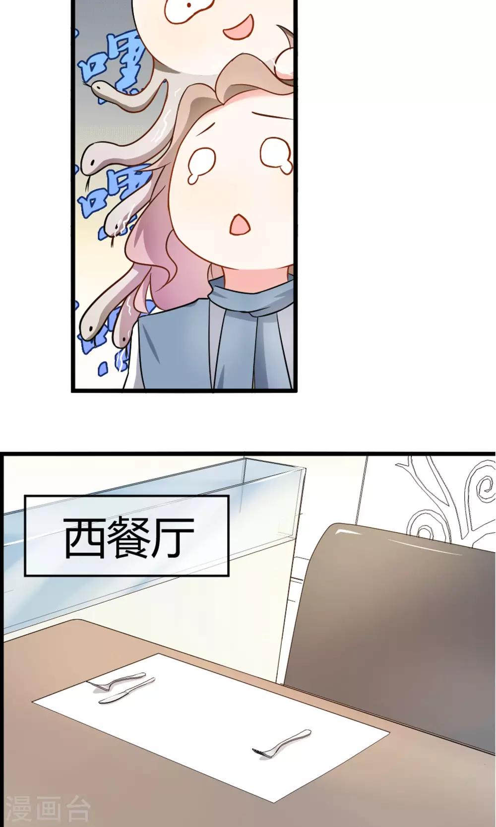 第7话 酒吧遇险-第8话