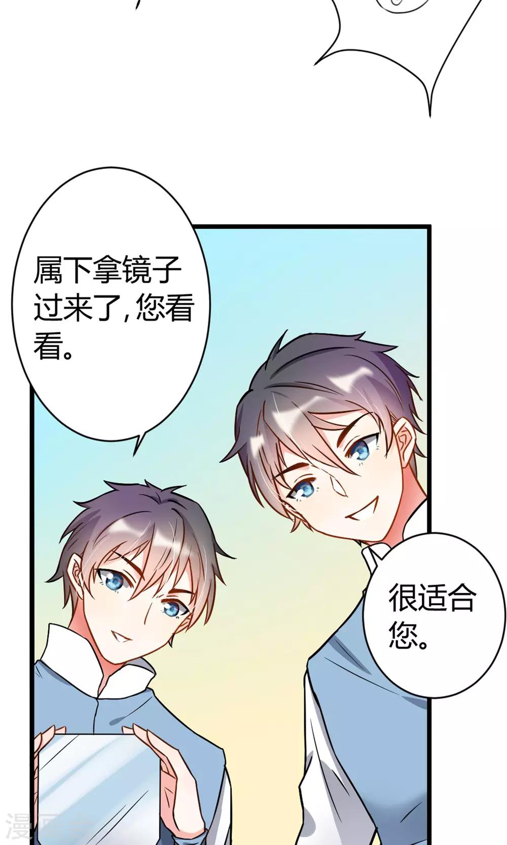 第7话 酒吧遇险-第8话