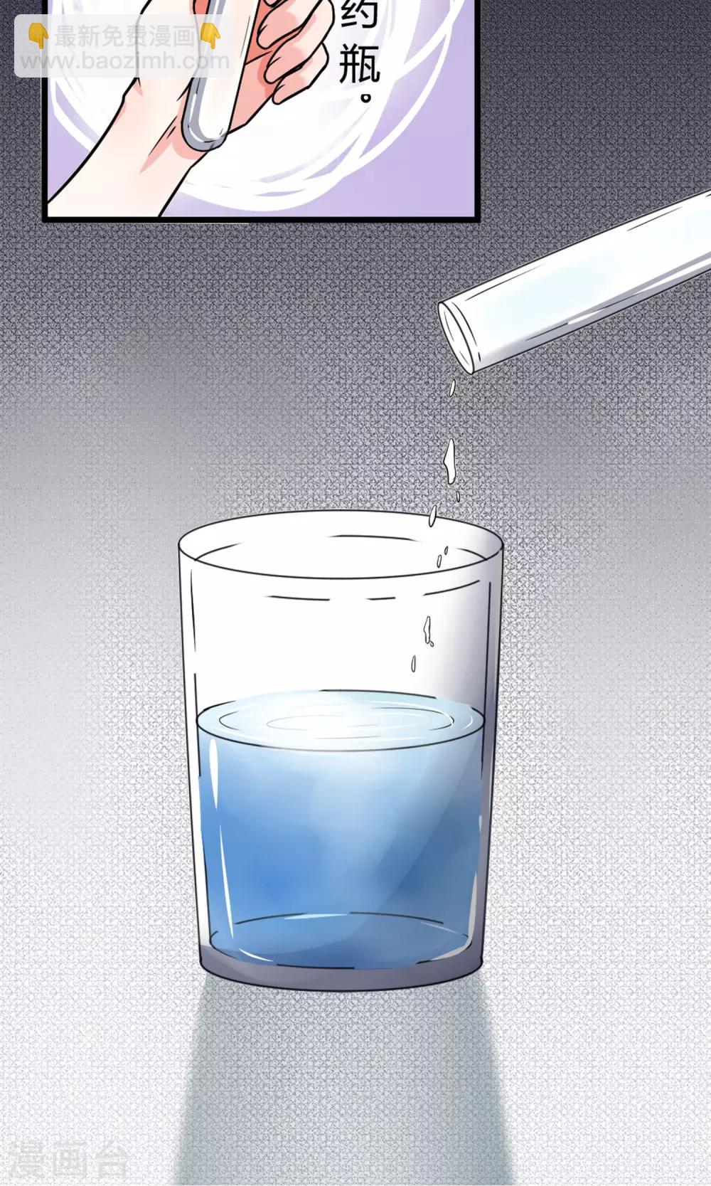 第7话 酒吧遇险-第8话