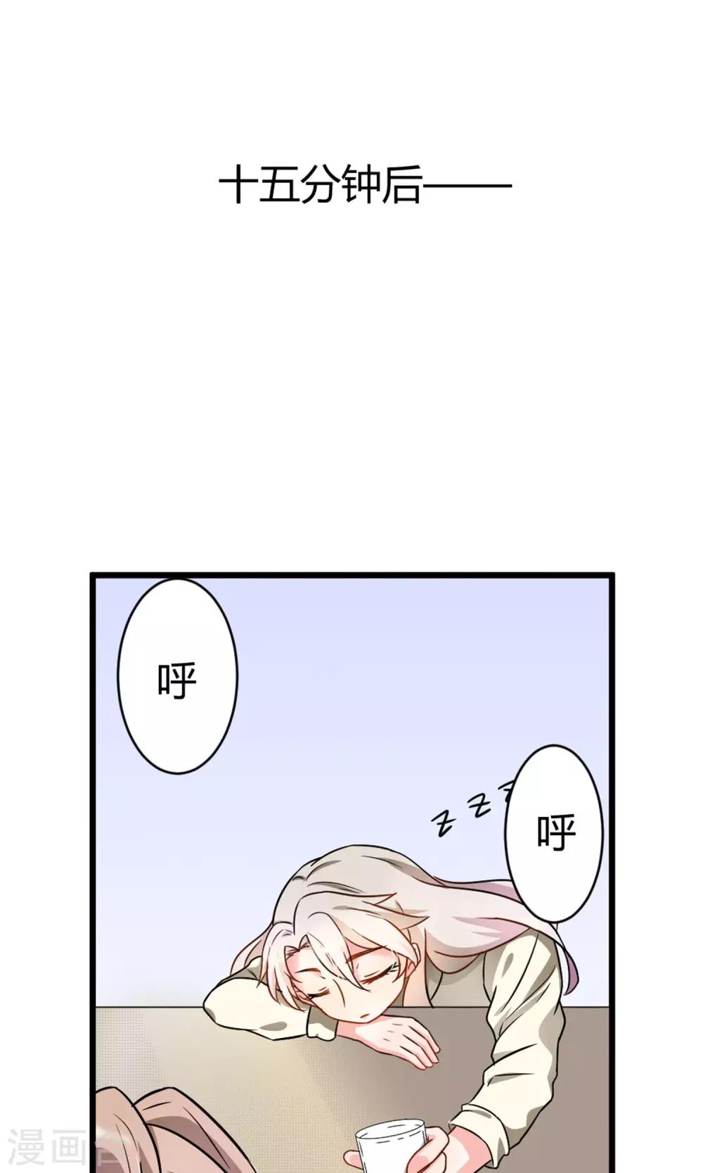 第7话 酒吧遇险-第8话