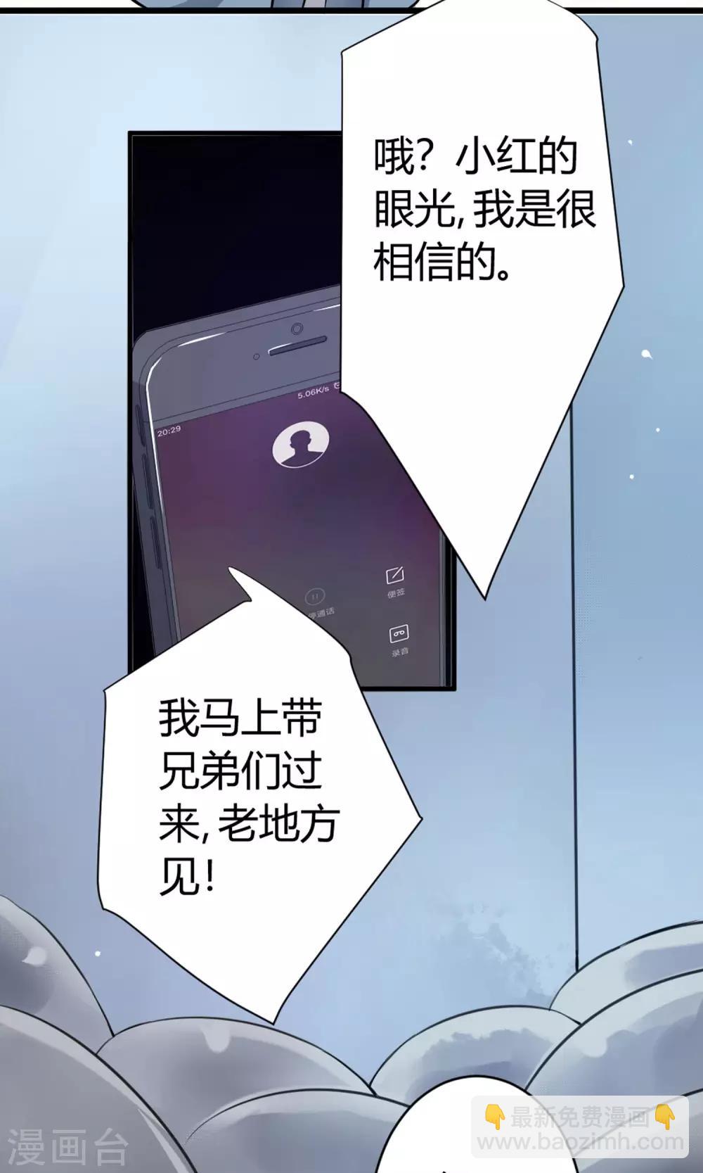 第7话 酒吧遇险-第8话