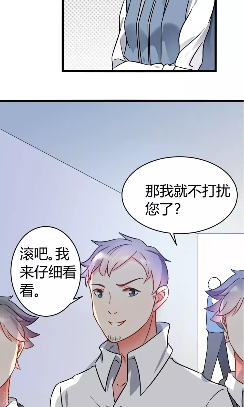 第7话 酒吧遇险-第8话