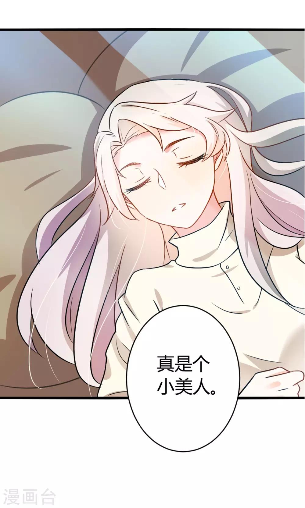 第7话 酒吧遇险-第8话