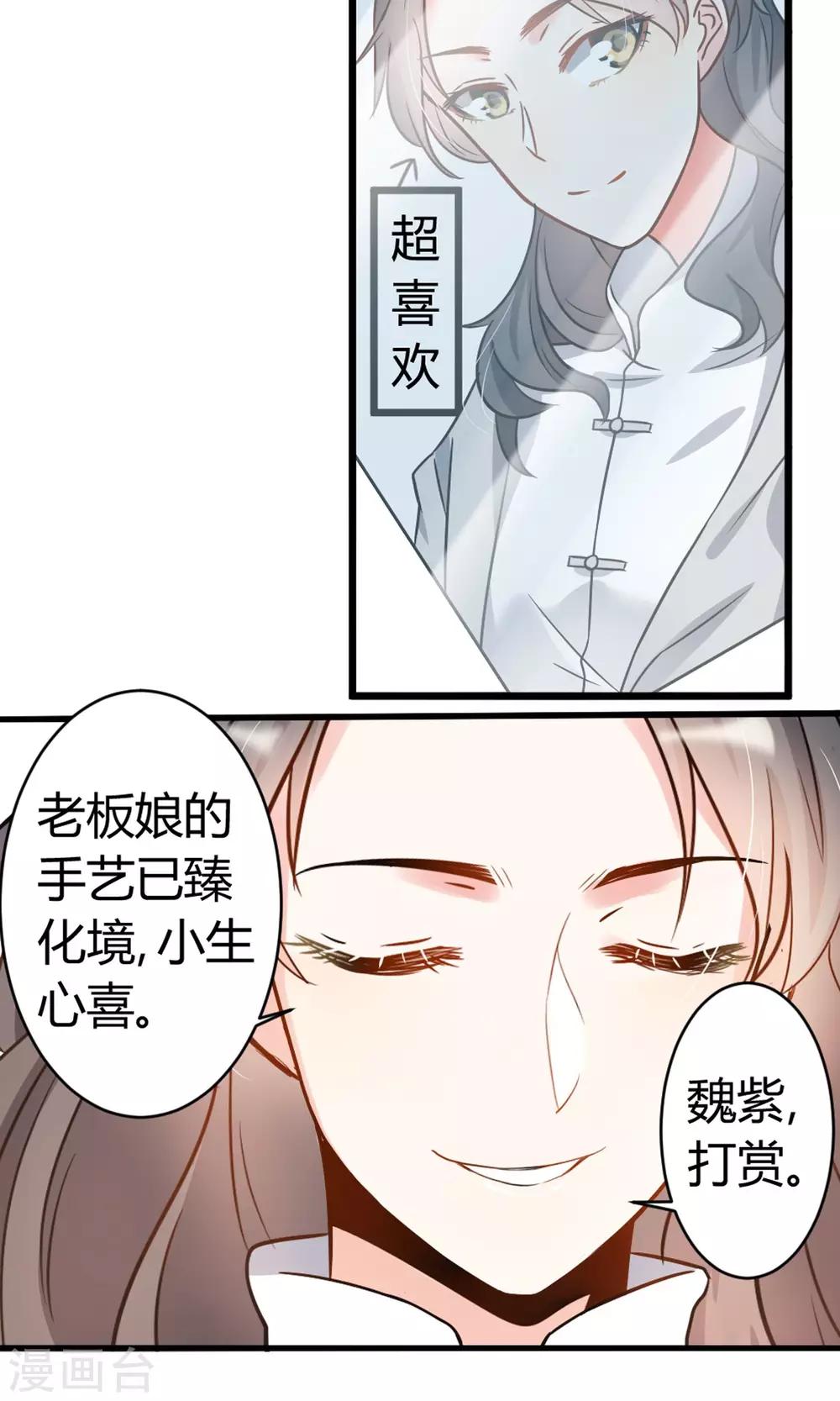 第7话 酒吧遇险-第8话