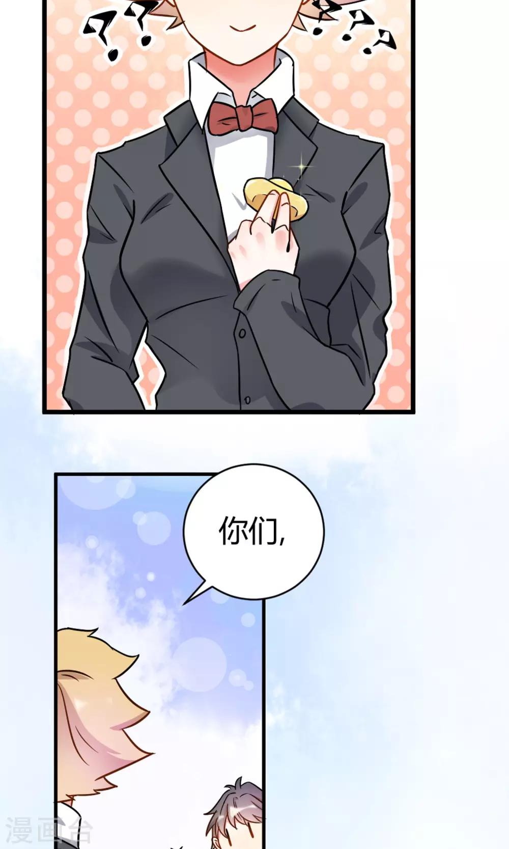 第7话 酒吧遇险-第8话