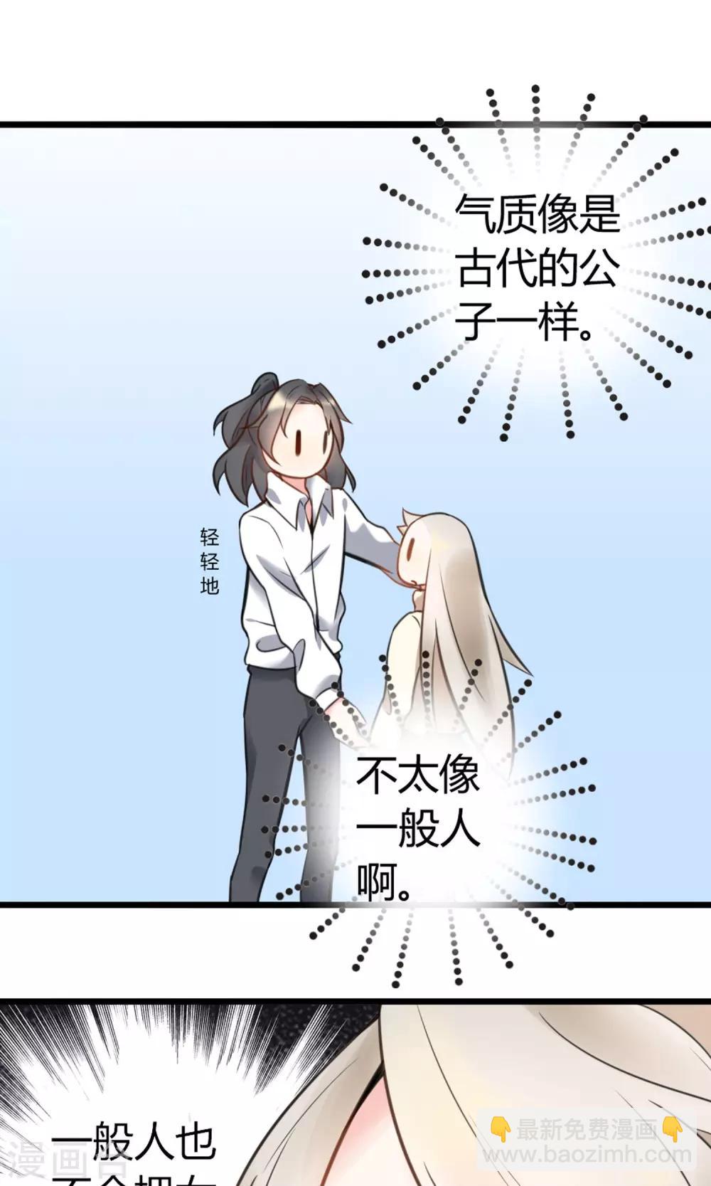 第9话 一起合租吧-第10话