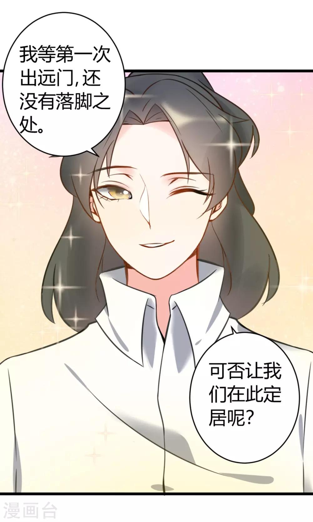 第9话 一起合租吧-第10话