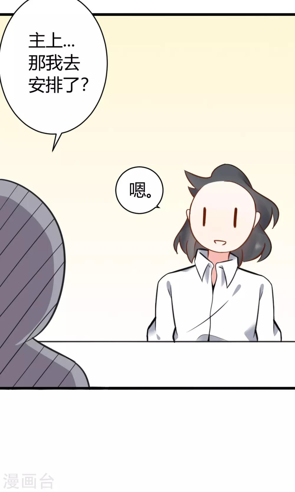 第9话 一起合租吧-第10话