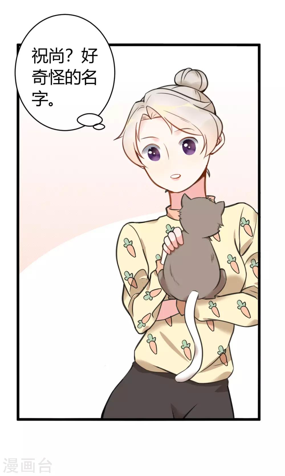 第9话 一起合租吧-第10话