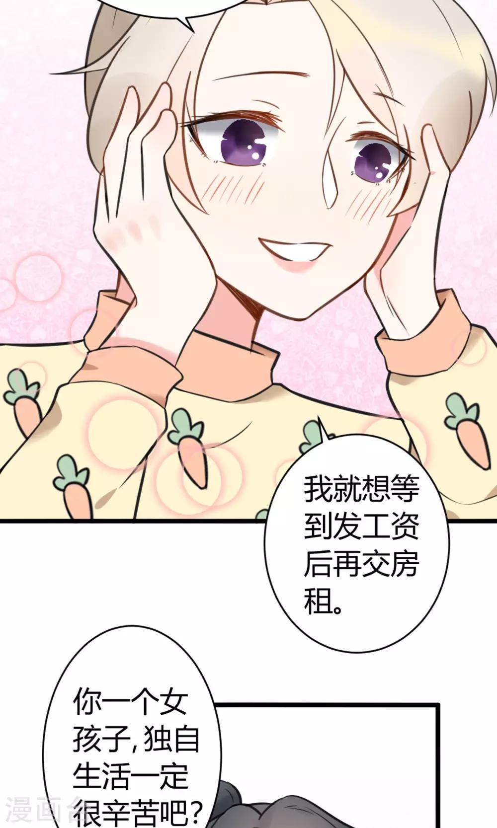 第9话 一起合租吧-第10话