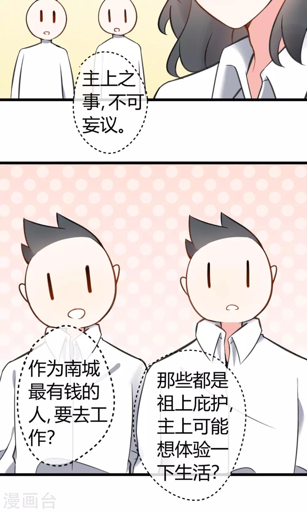 第9话 一起合租吧-第10话