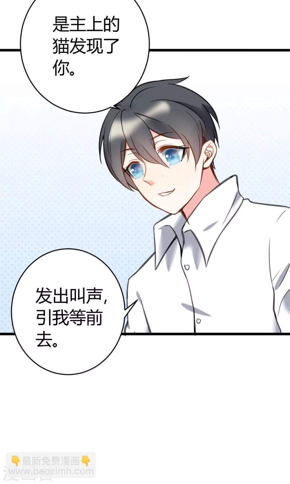 第9话 一起合租吧-第10话