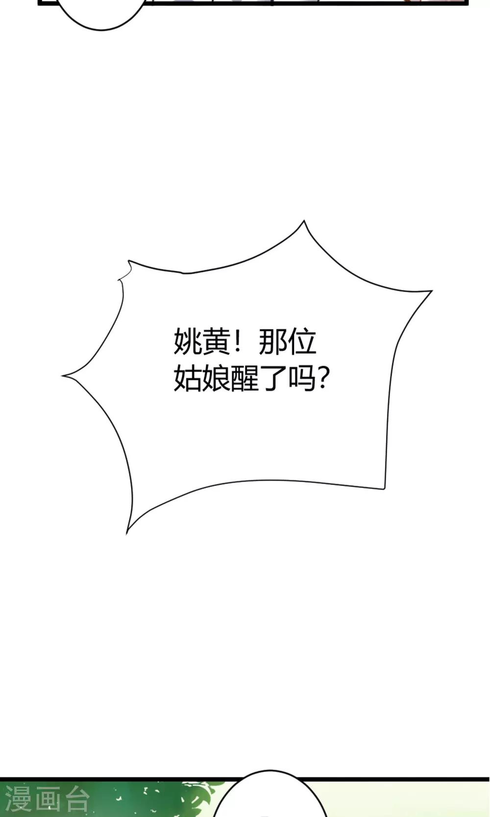 第9话 一起合租吧-第10话