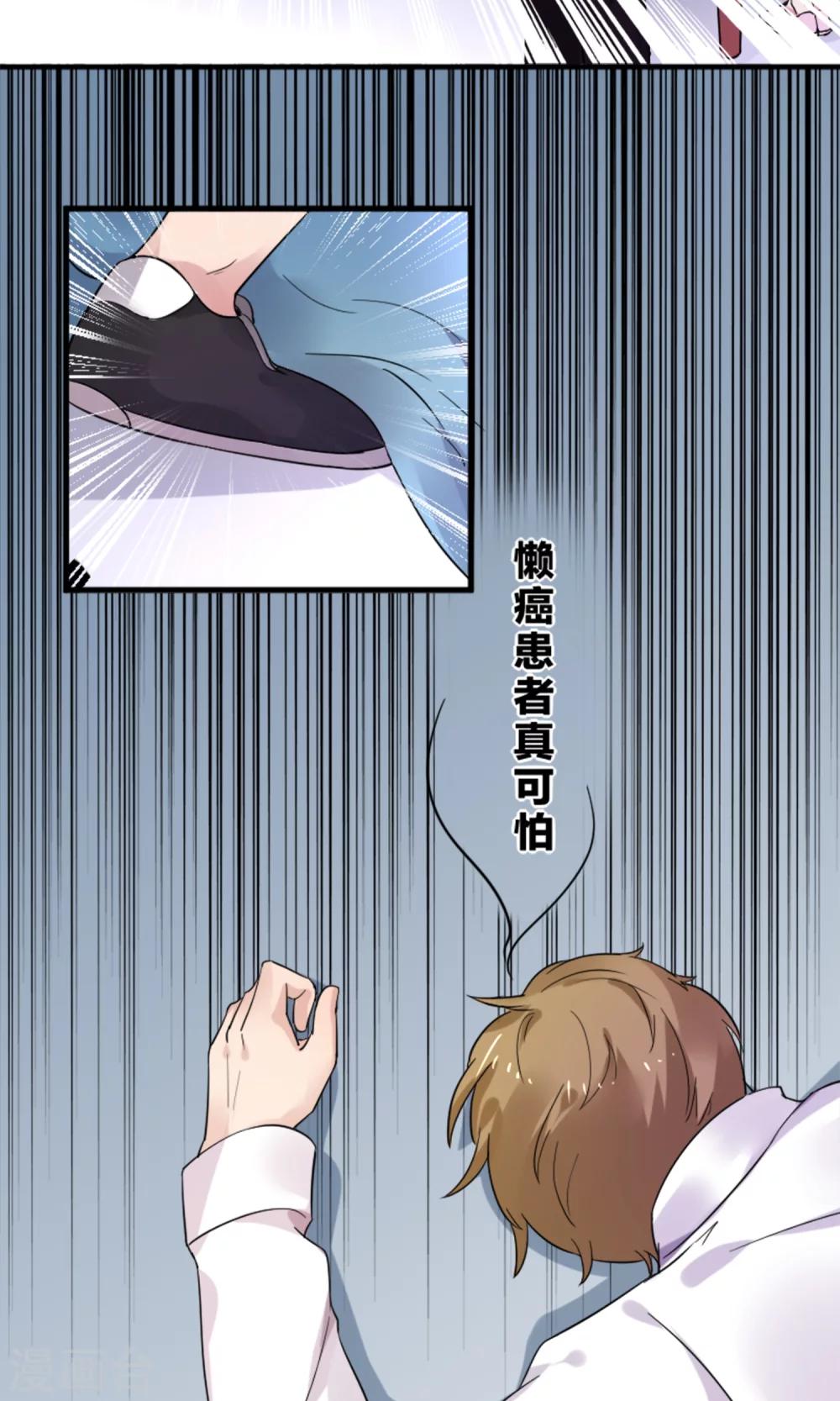 第1话 懒的连神仙都看不下去-第2话