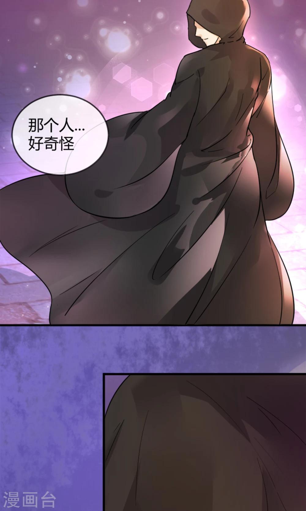 第1话 懒的连神仙都看不下去-第2话