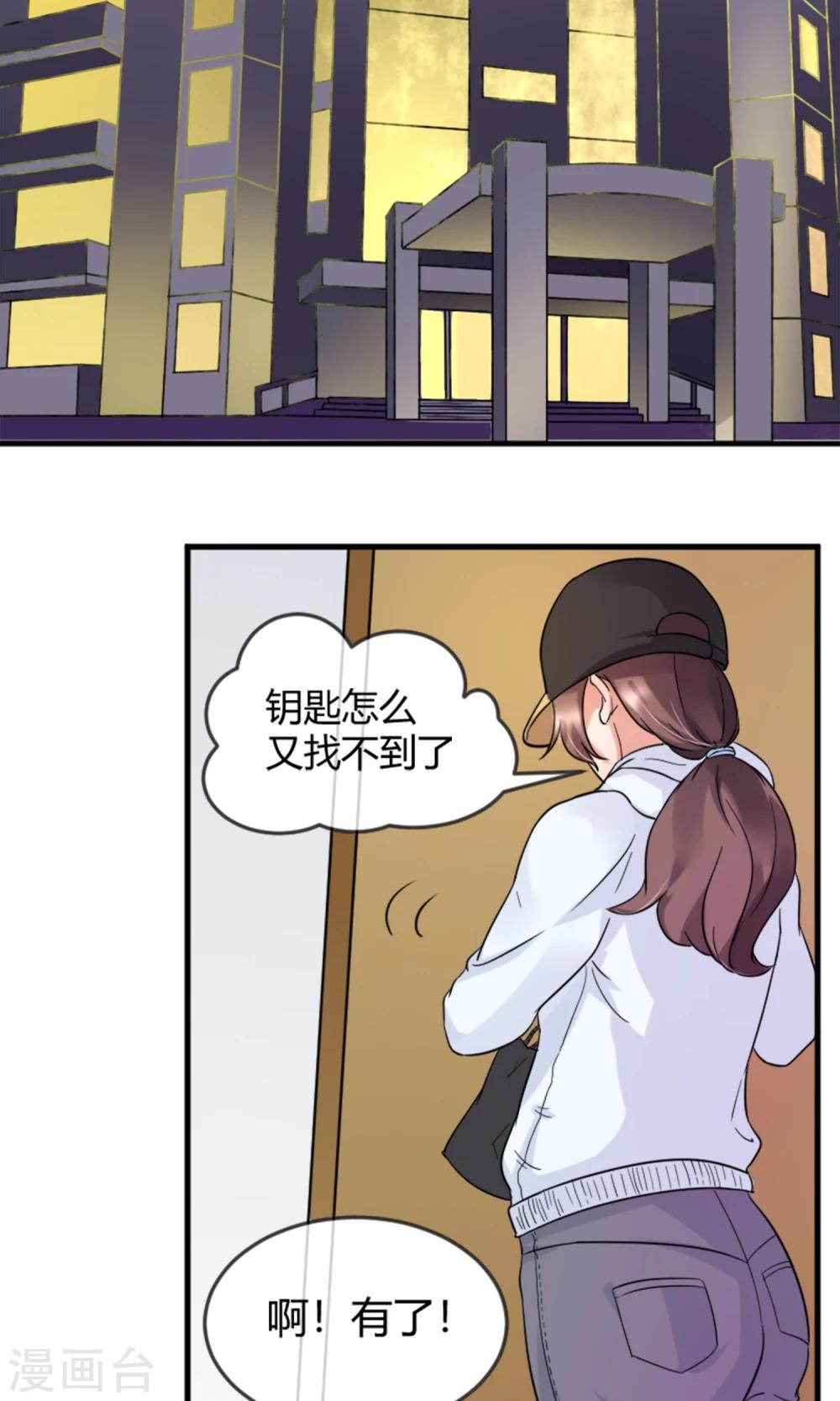 第1话 懒的连神仙都看不下去-第2话