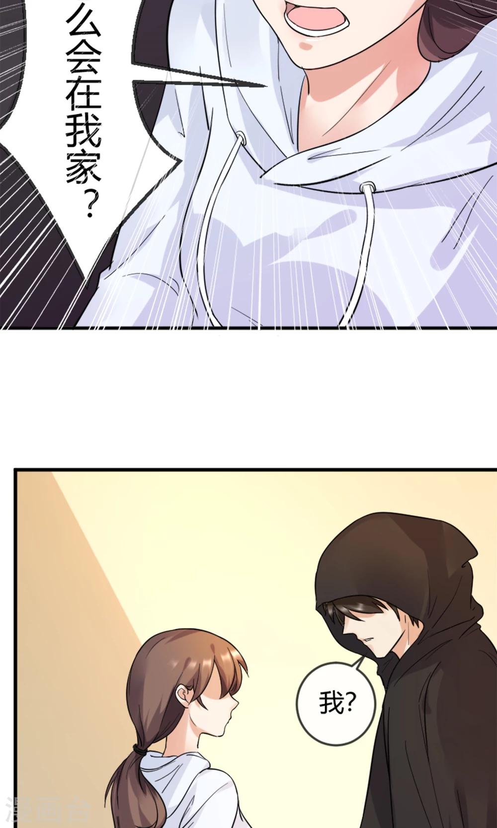 第1话 懒的连神仙都看不下去-第2话