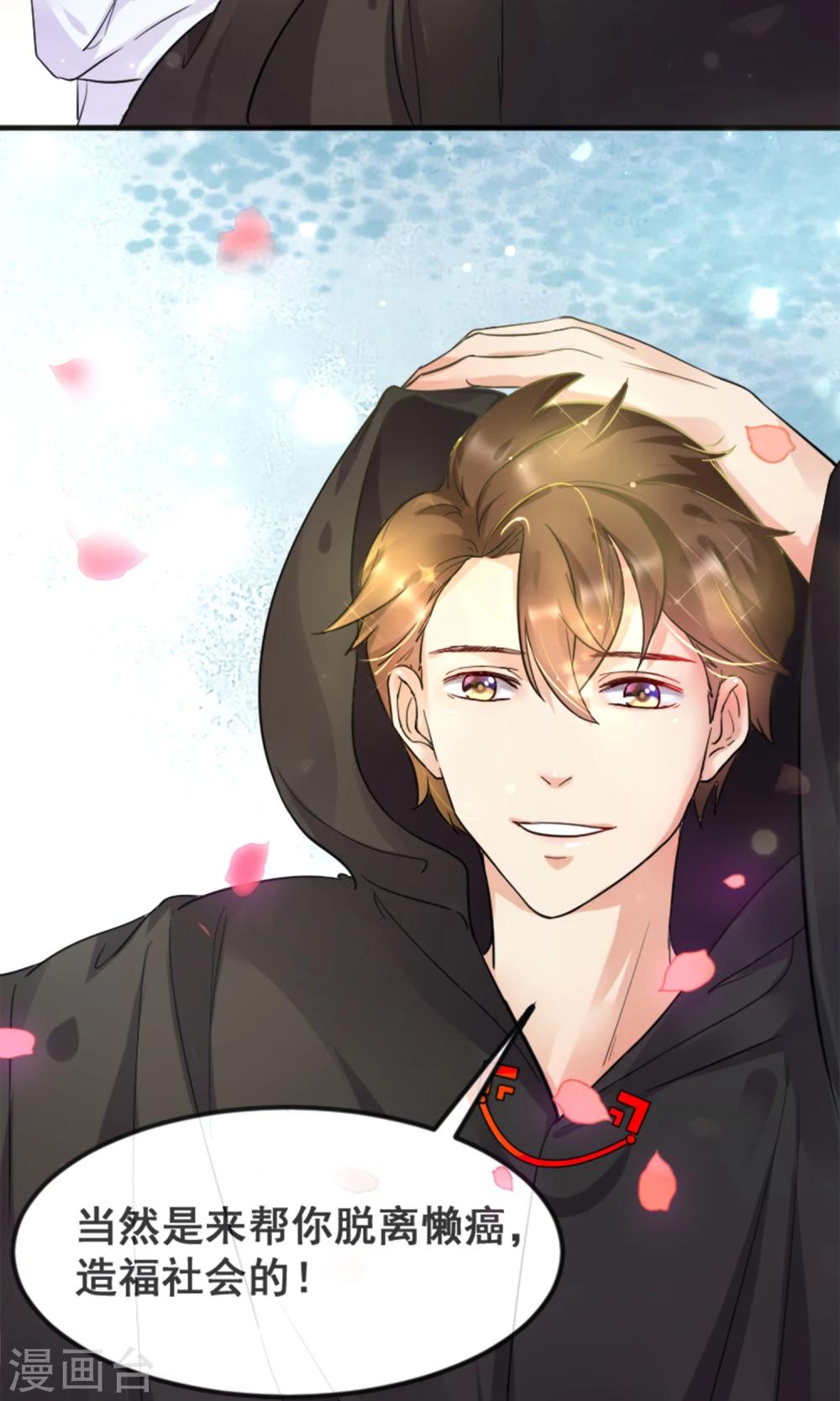 第1话 懒的连神仙都看不下去-第2话