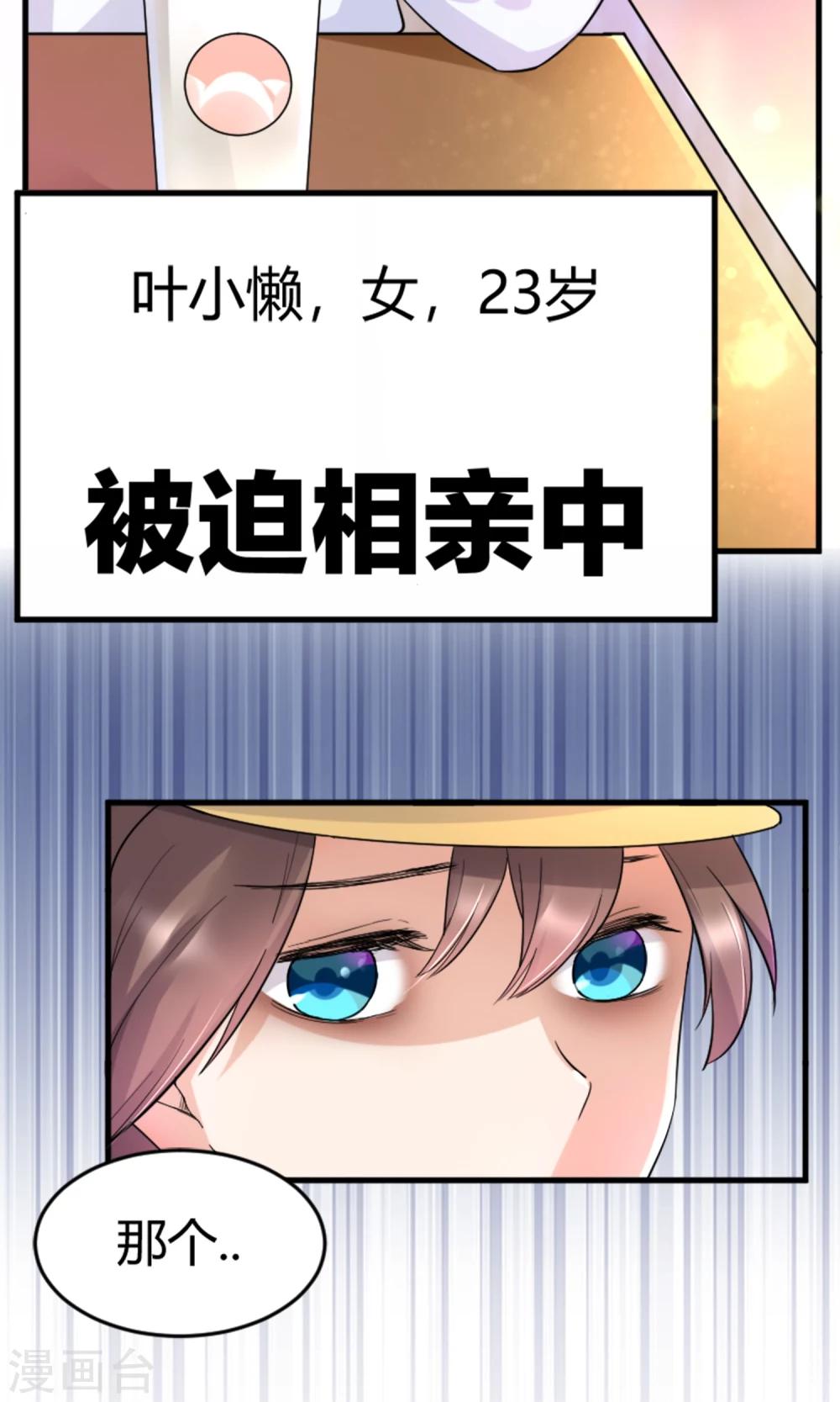 第1话 懒的连神仙都看不下去-第2话