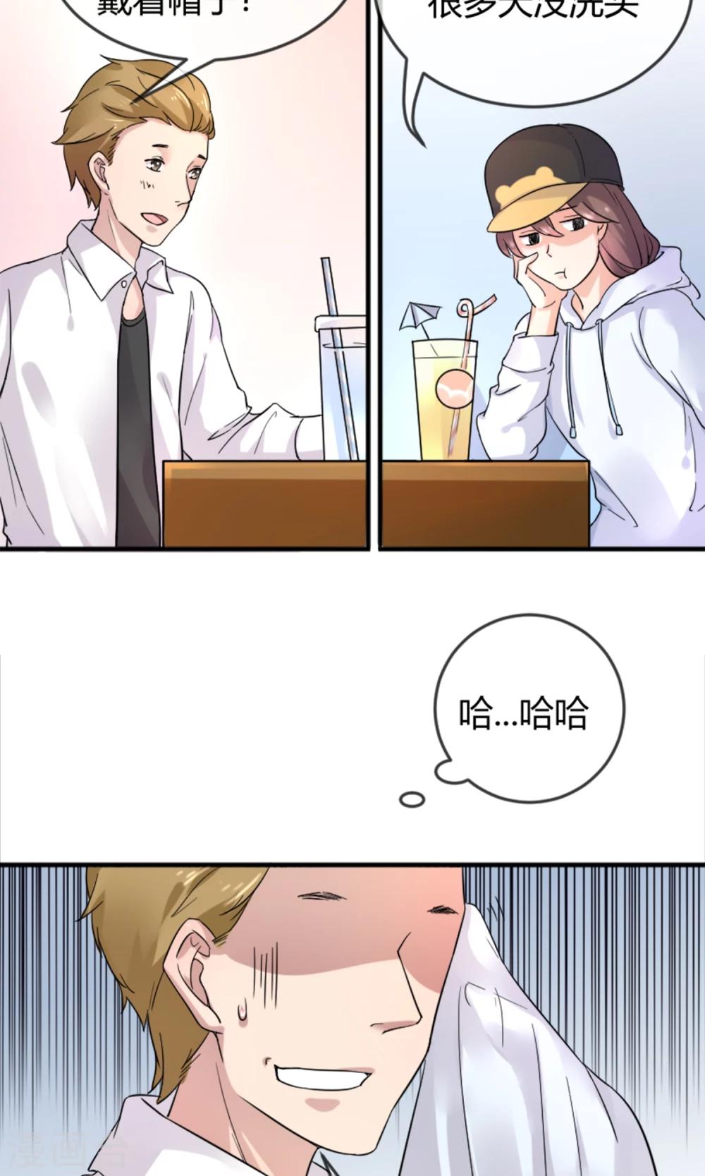 第1话 懒的连神仙都看不下去-第2话