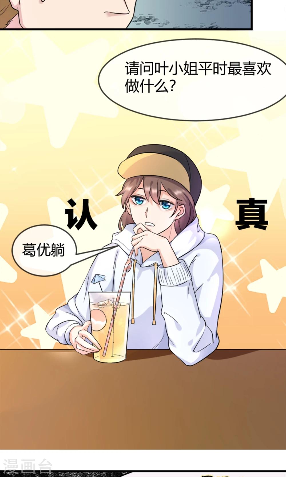 第1话 懒的连神仙都看不下去-第2话