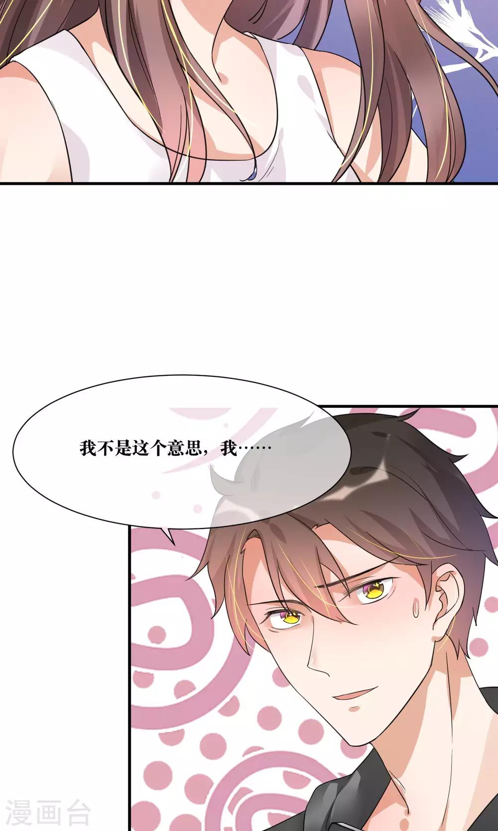 第13话 总裁大人学做饭-第14话