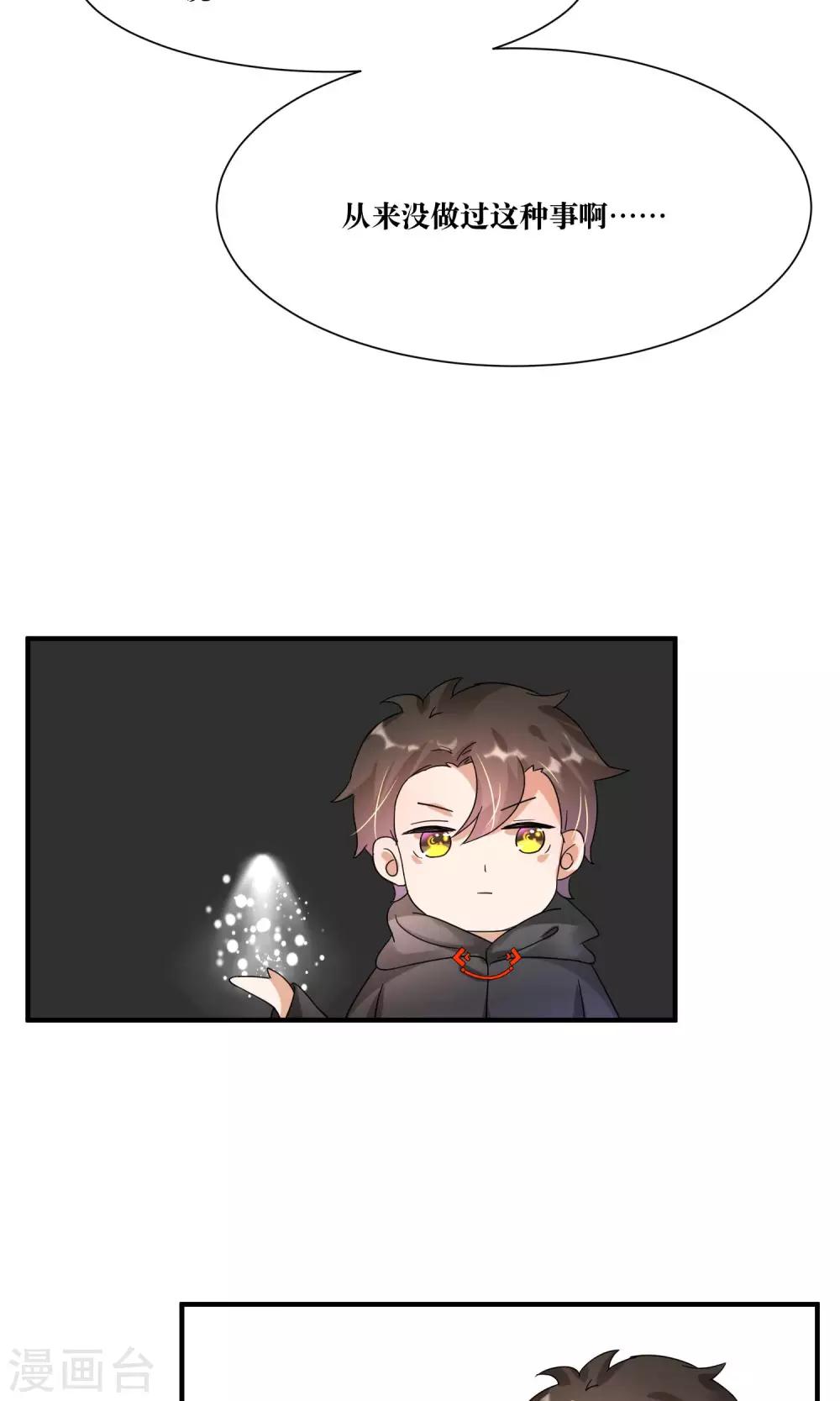 第13话 总裁大人学做饭-第14话