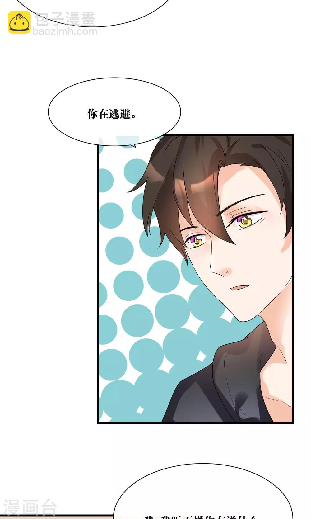 第15话 修补你心灵的创伤-第16话