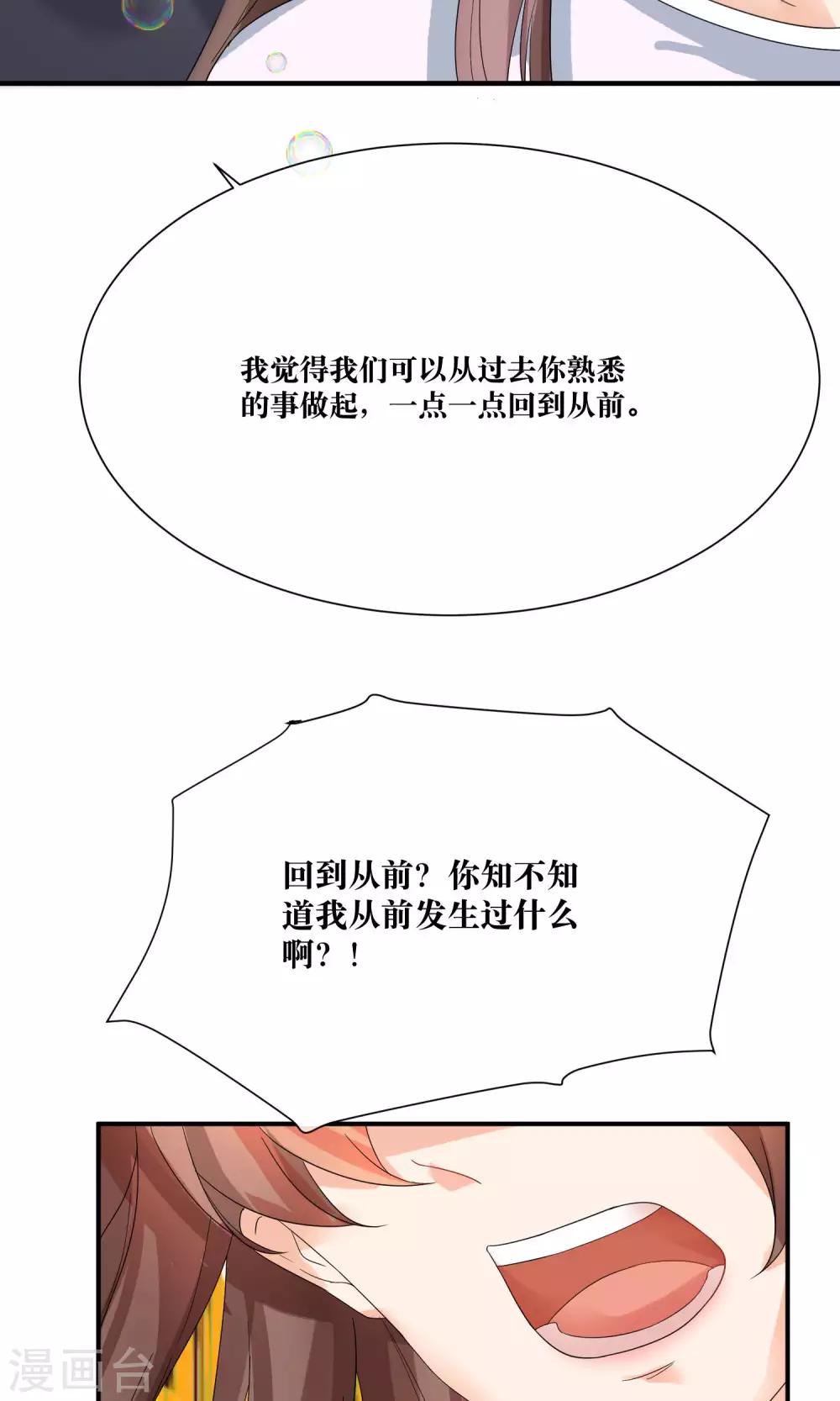 第15话 修补你心灵的创伤-第16话