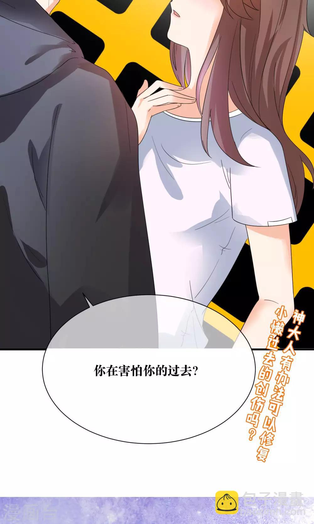 第15话 修补你心灵的创伤-第16话