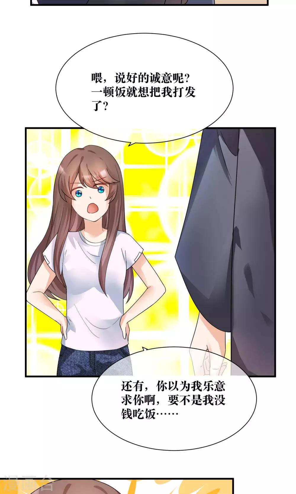 第15话 修补你心灵的创伤-第16话