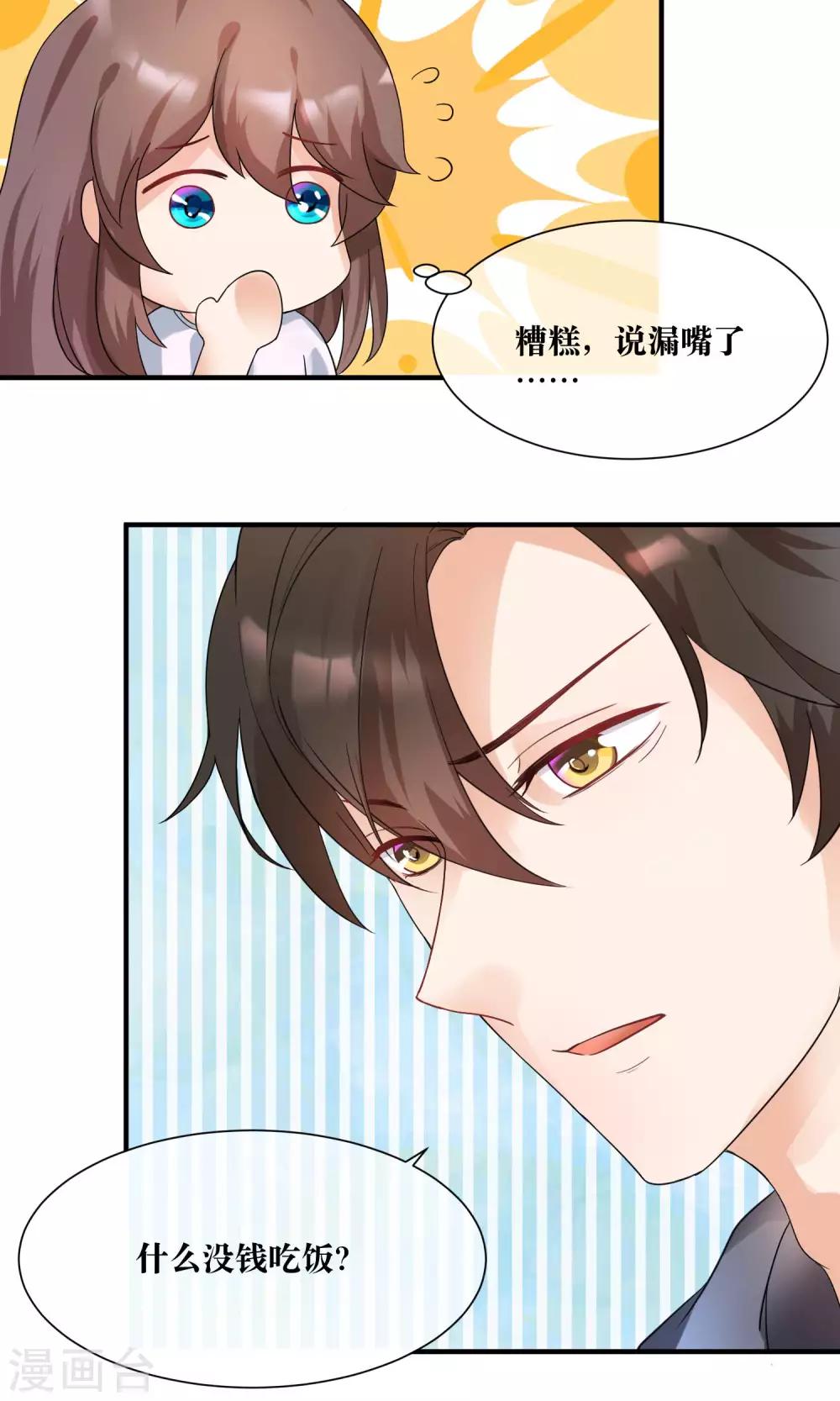 第15话 修补你心灵的创伤-第16话