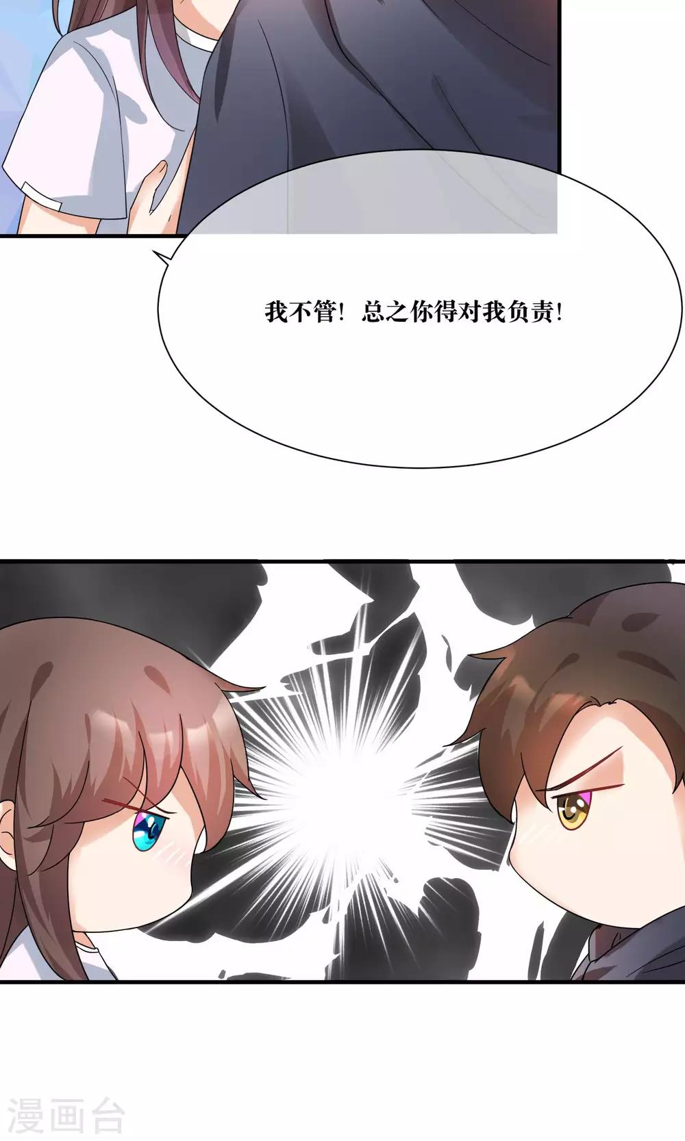 第15话 修补你心灵的创伤-第16话