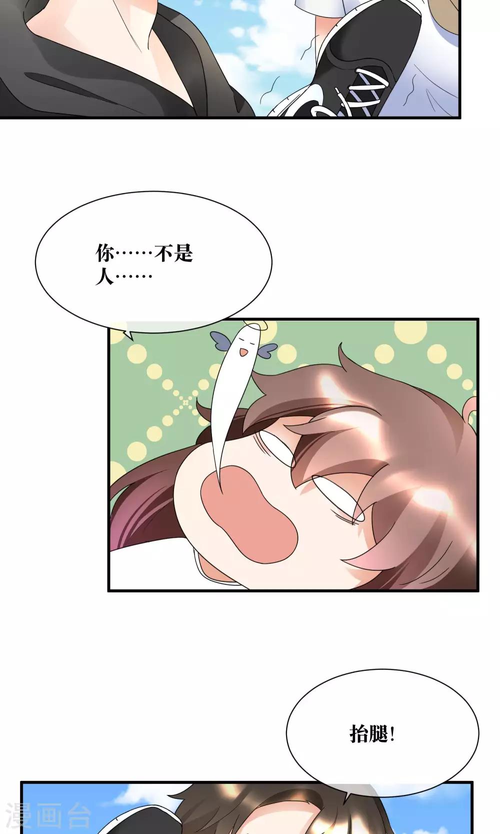 第17话 哥哥教你劈叉-第18话