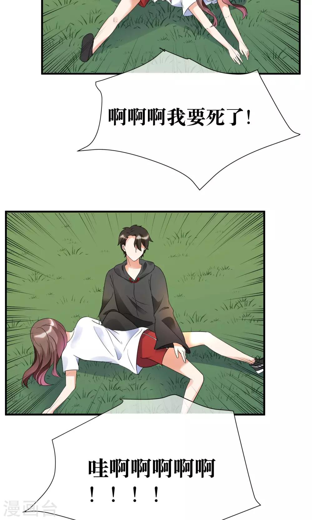 第17话 哥哥教你劈叉-第18话