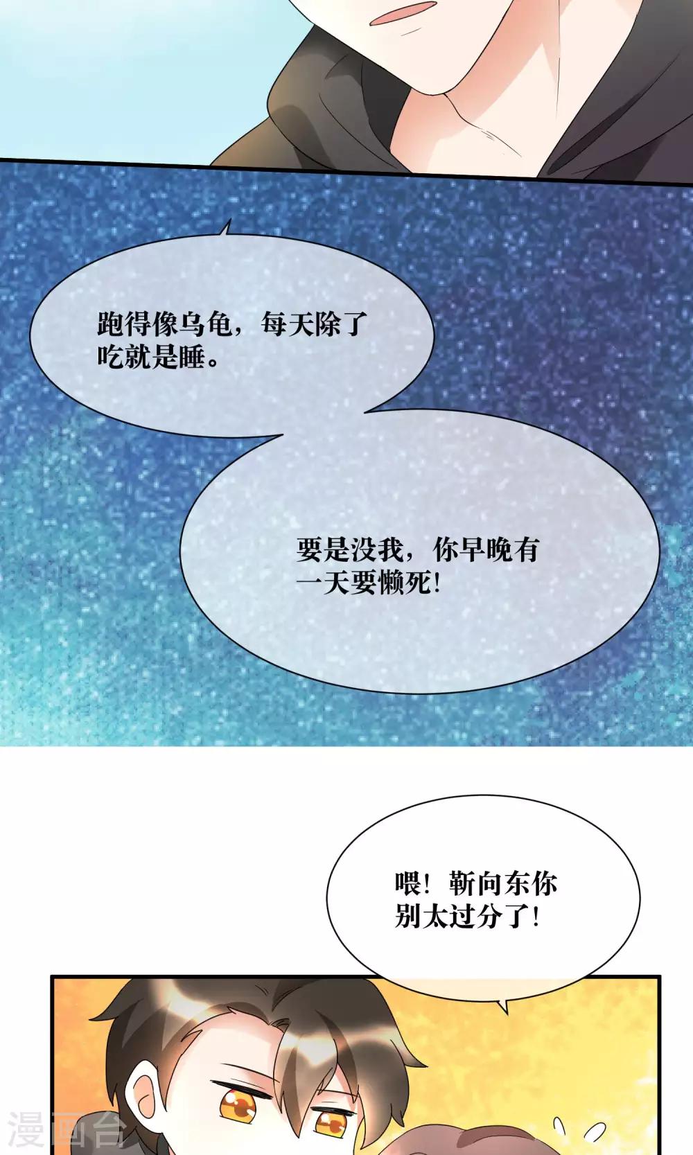 第17话 哥哥教你劈叉-第18话