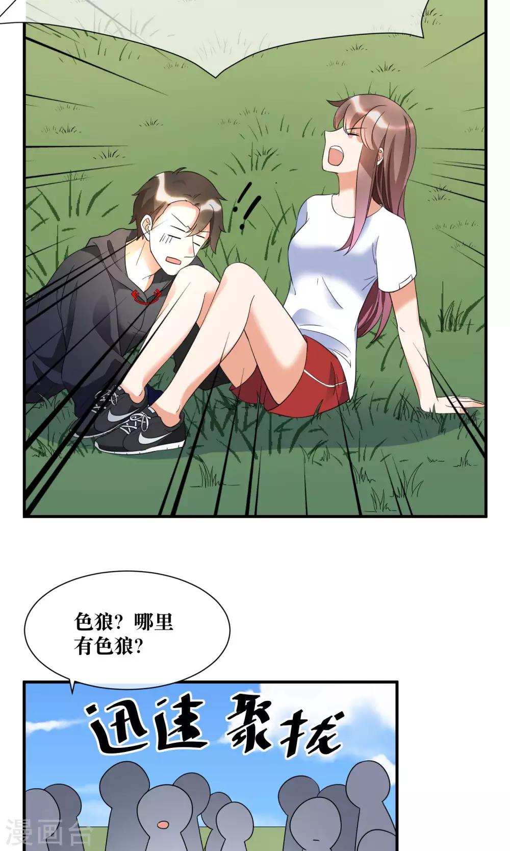 第17话 哥哥教你劈叉-第18话