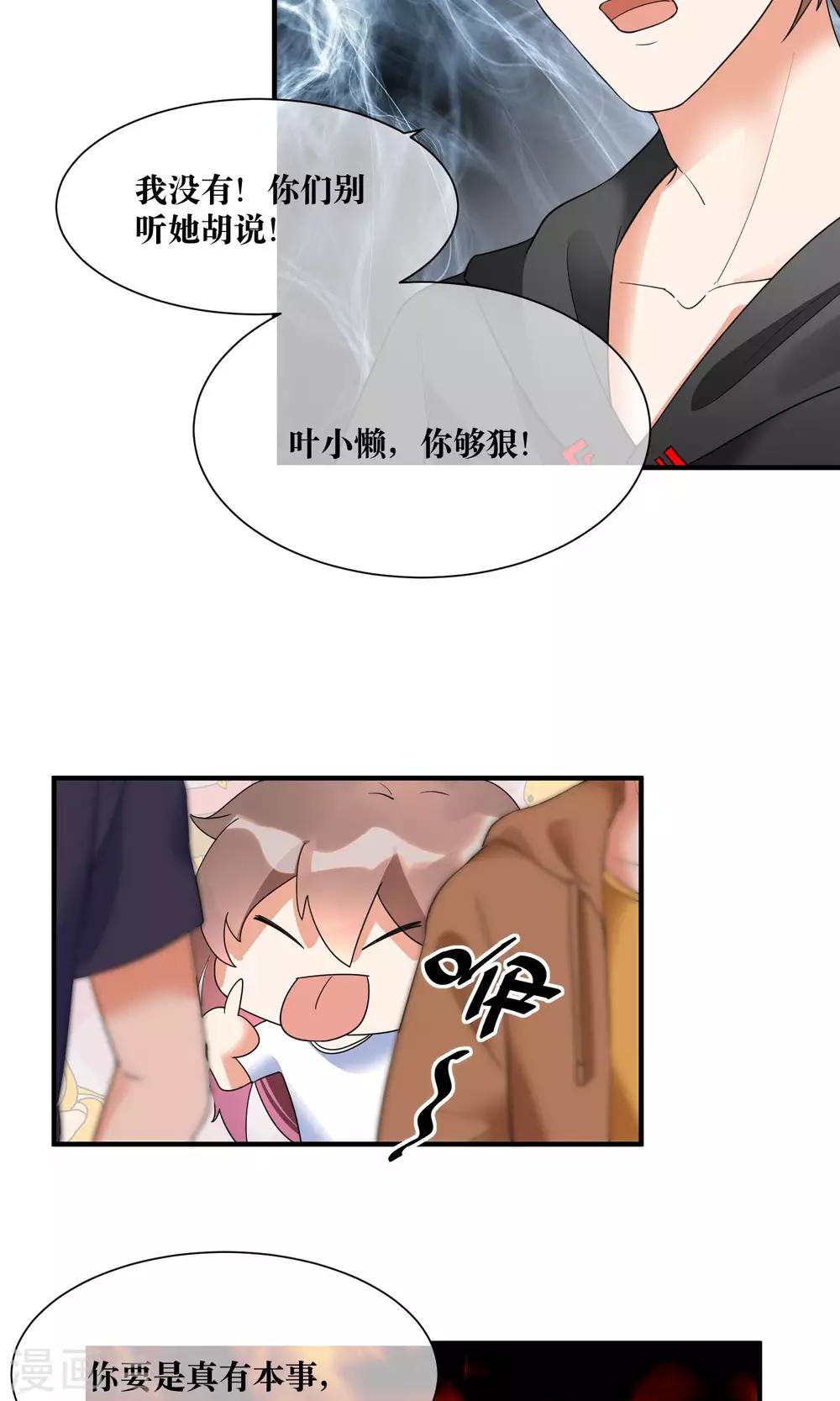 第17话 哥哥教你劈叉-第18话