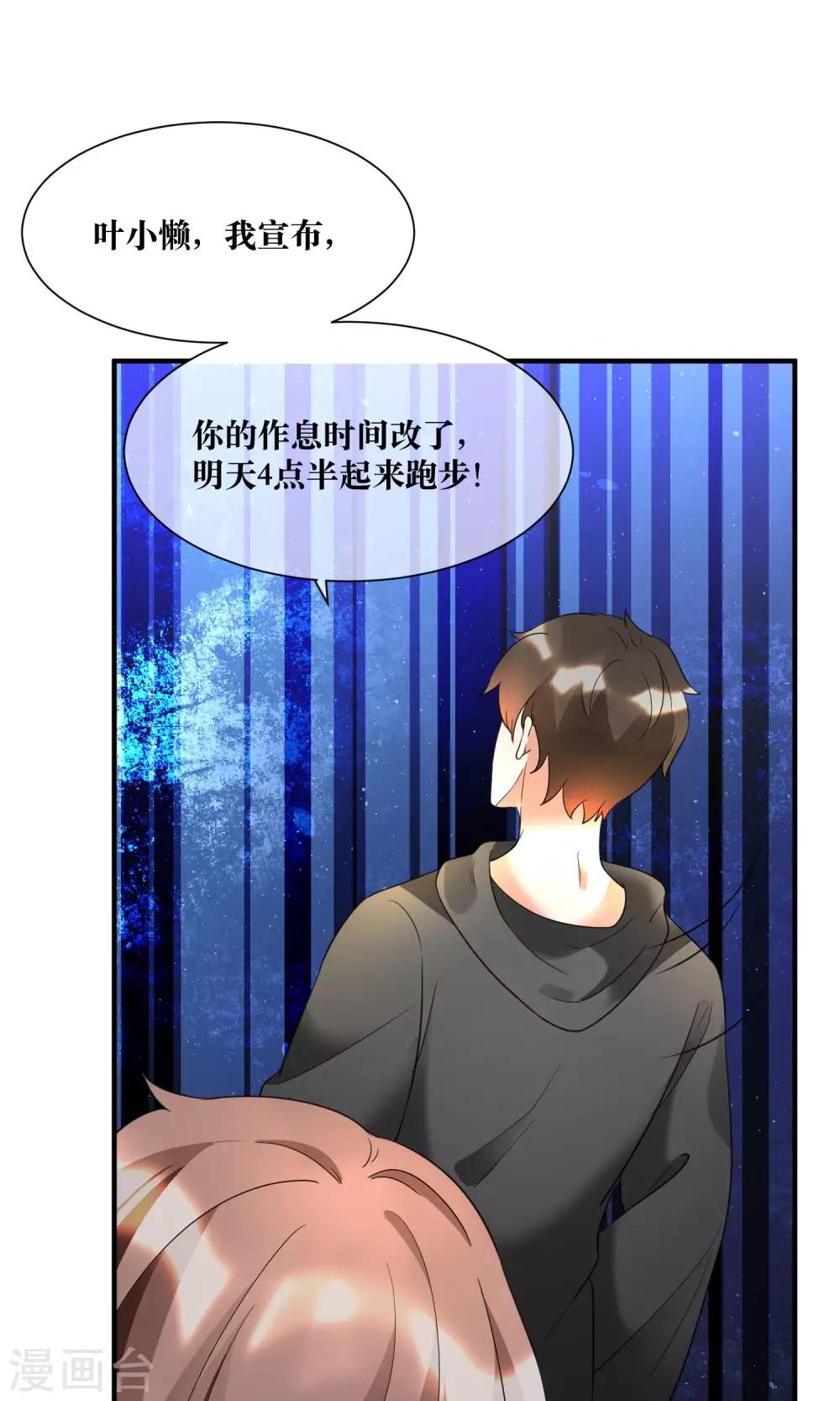 第17话 哥哥教你劈叉-第18话