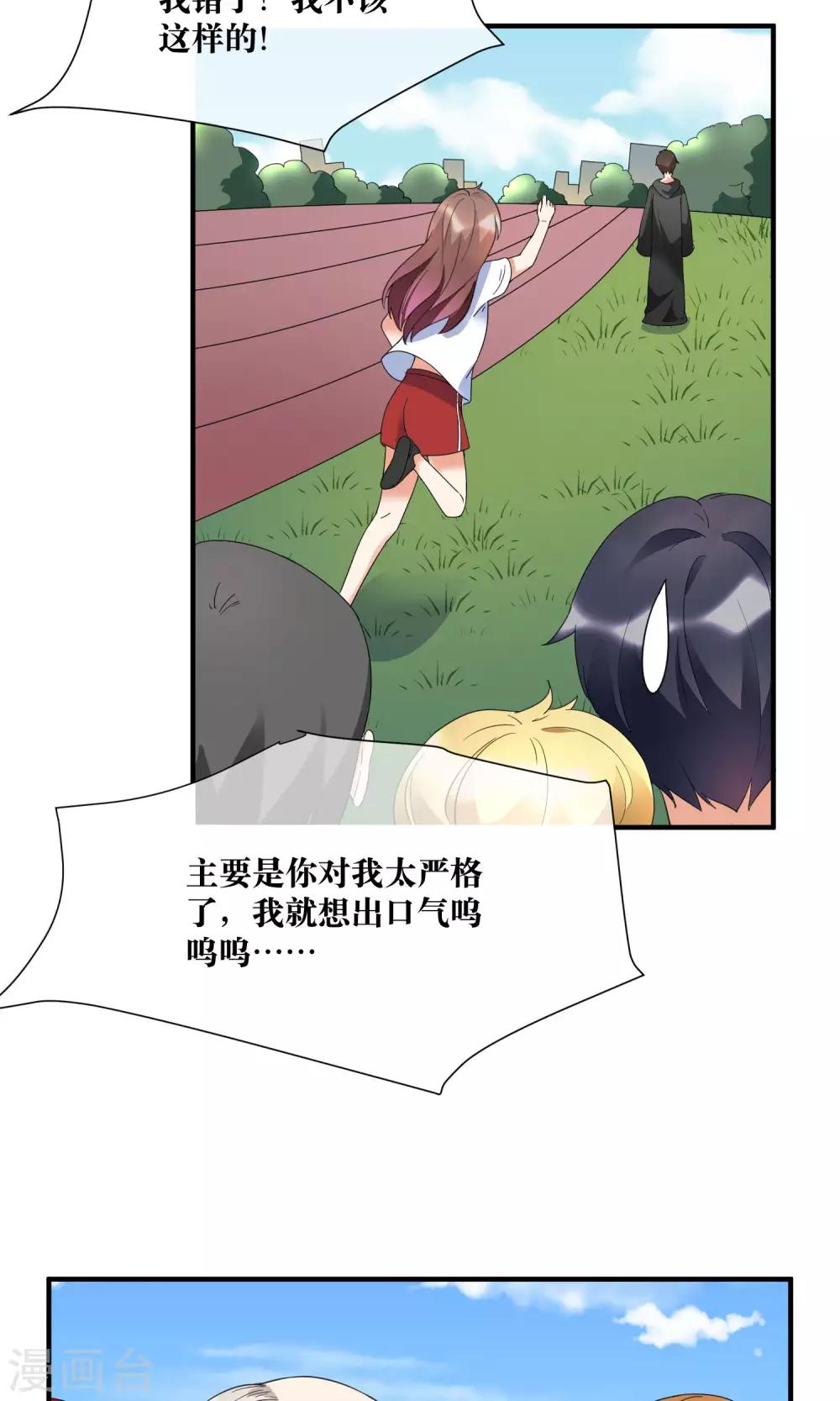 第17话 哥哥教你劈叉-第18话