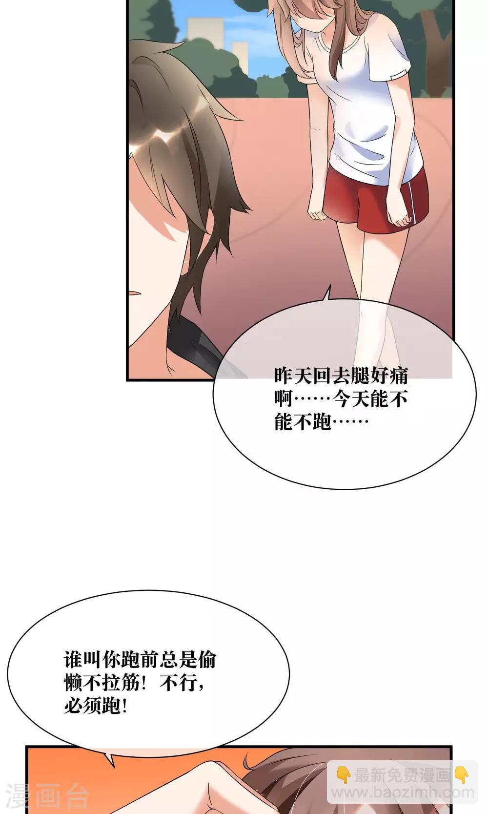 第17话 哥哥教你劈叉-第18话