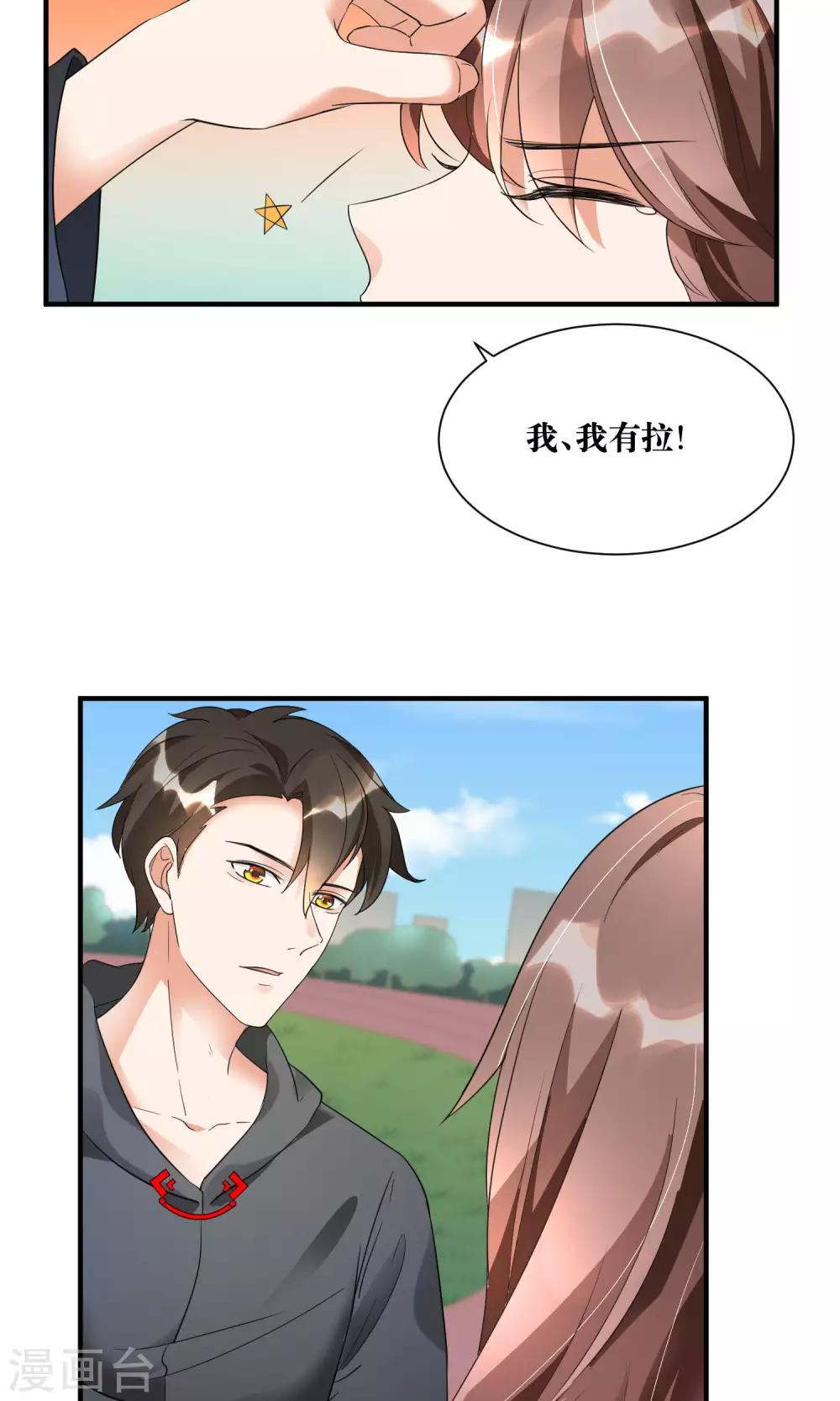 第17话 哥哥教你劈叉-第18话