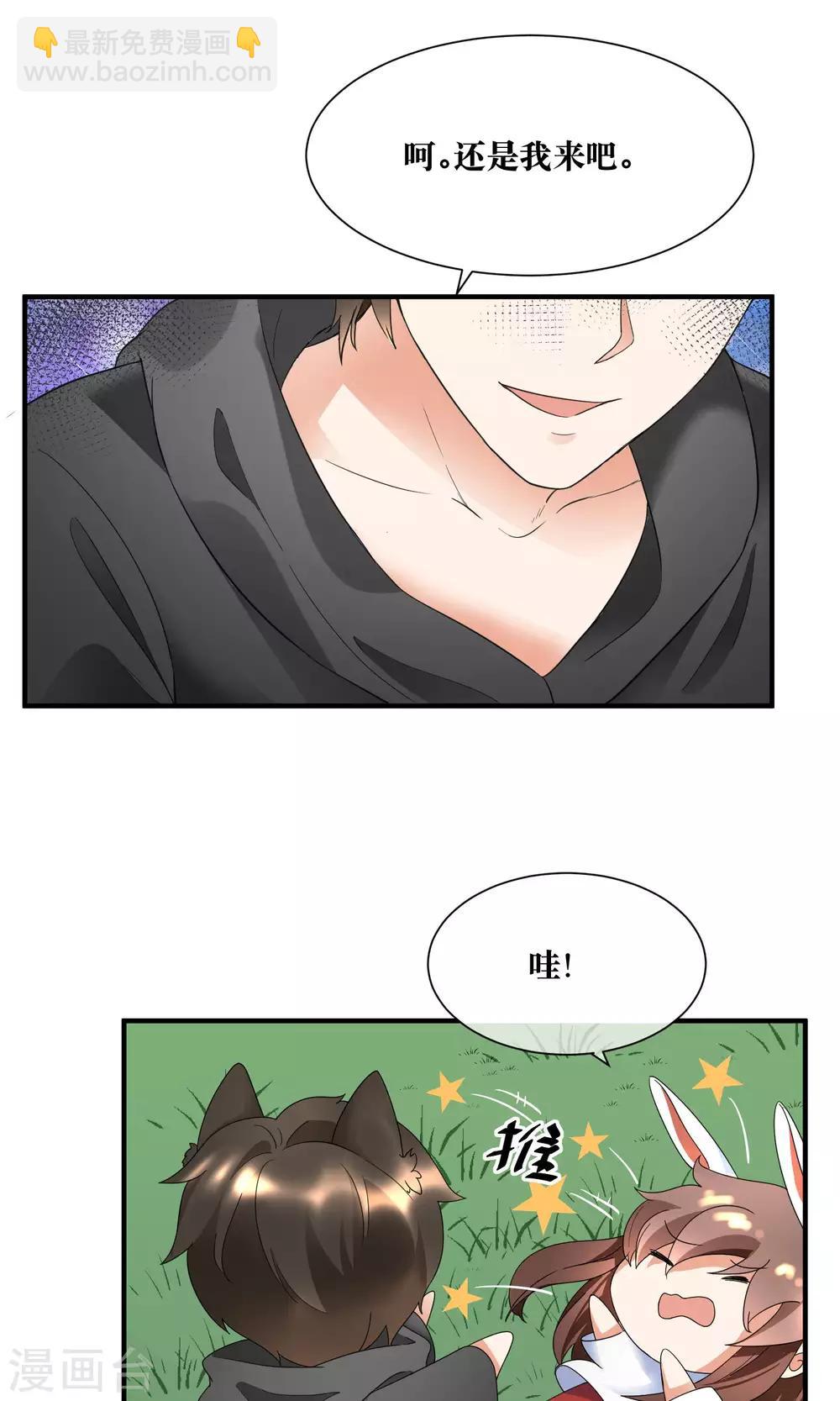 第17话 哥哥教你劈叉-第18话