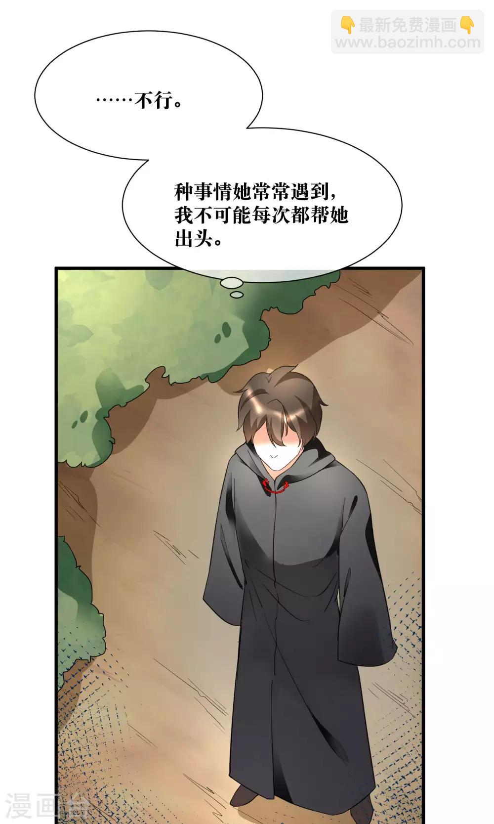 第19话 暗中小人-第20话