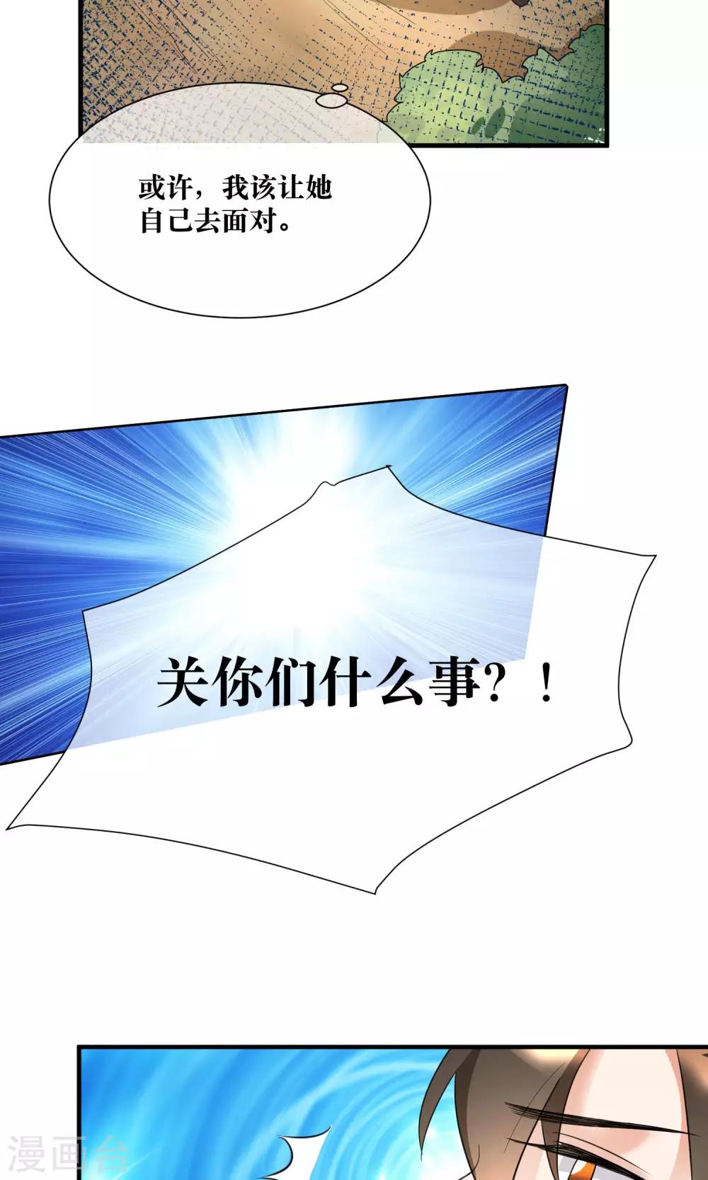 第19话 暗中小人-第20话