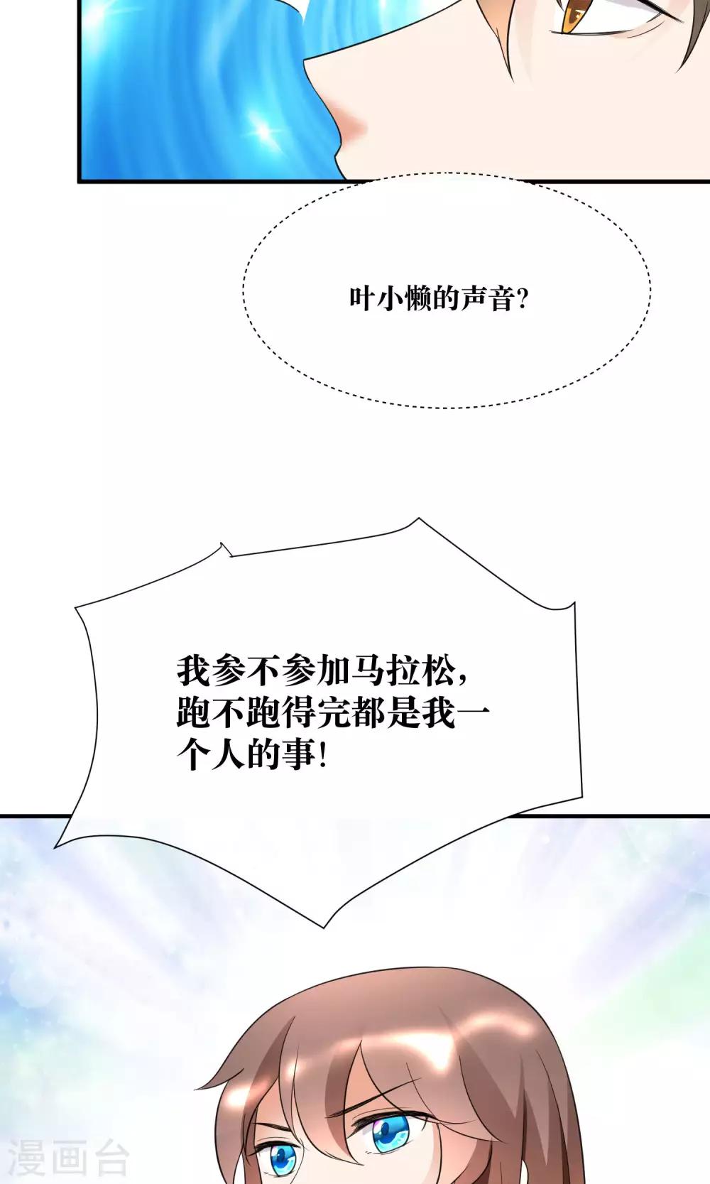 第19话 暗中小人-第20话